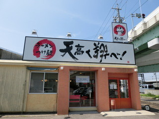 ラーメン　つけ麺　天高く翔べ！ - 