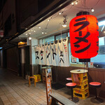 Maruha Chi Ramen - 