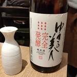 北海酒場やまと - ゆきの美人 純米 完全発酵