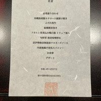 新中国料理HARAKAWA 北新地店 - 
