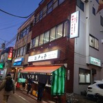 グリルさんばん - 江戸っ子(もつやき）