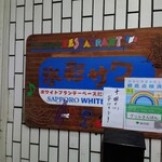 グリルさんばん - １月14日(土)は貸し切りです。