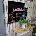 グリルさんばん - 外側入口横のメニュー