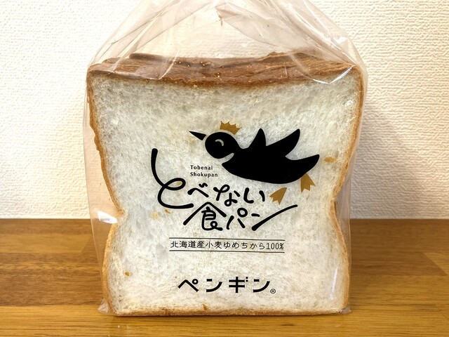 スタンダード食パン』by chokko : ペンギンベーカリー 瀬戸苗場