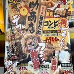 勝助商店×ゴーゴーカレー - 