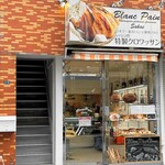 BLANC PAIN SAKAE - BLANC PAIN SAKAE