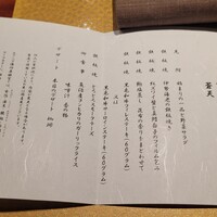 日本料理 湯河原 華暦 - 