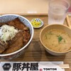 元祖豚丼屋 TONTON 駒川店