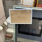 シエル ブルー - さすが人気店‼️