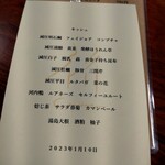 クーリエール - 