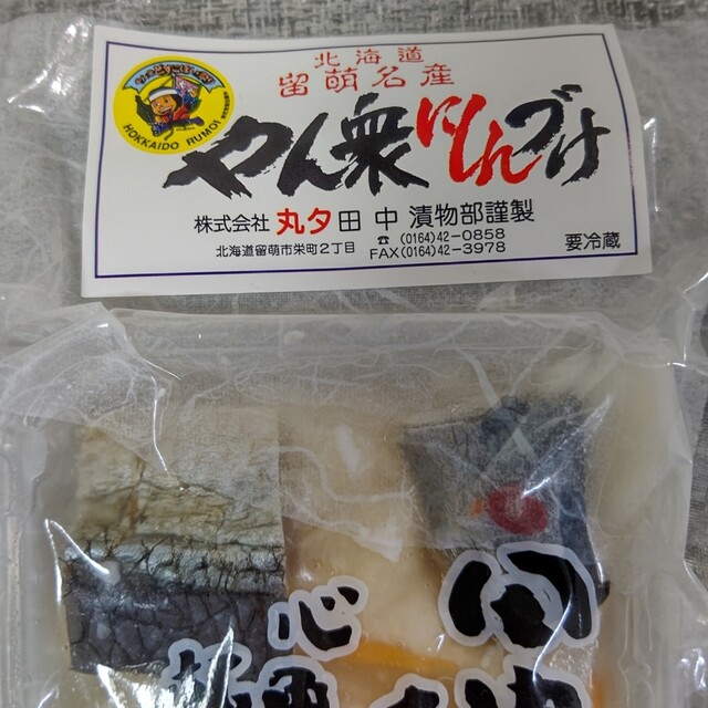 田中青果 旭川店 - 旭川（その他）の写真