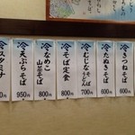 長寿庵 - 2013年6月追加