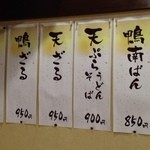 長寿庵 - 2013年6月追加