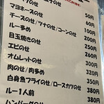 カレーとハンバーグの店　バーグ - 紛らわしいが焼卵のせと目玉焼きのせがある。目玉焼きはベーコンエッグ。ロースカツとトンカツも気になるがそちらは分からない。