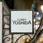 吉田カレー  - 看板