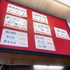 美味しんぼう - メニュー