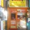 PANAS 浅草店