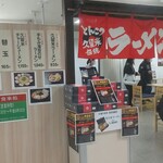 本田商店 - 