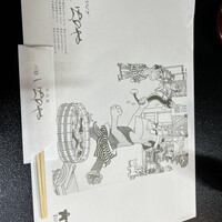 川越 いちのや - 