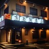 Yakiniku Keishouen Honten - 