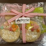 Perle  - 【take out】クッキー_2023年1月