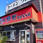 大勝軒ROSSO - 