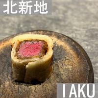 IAKU  - 