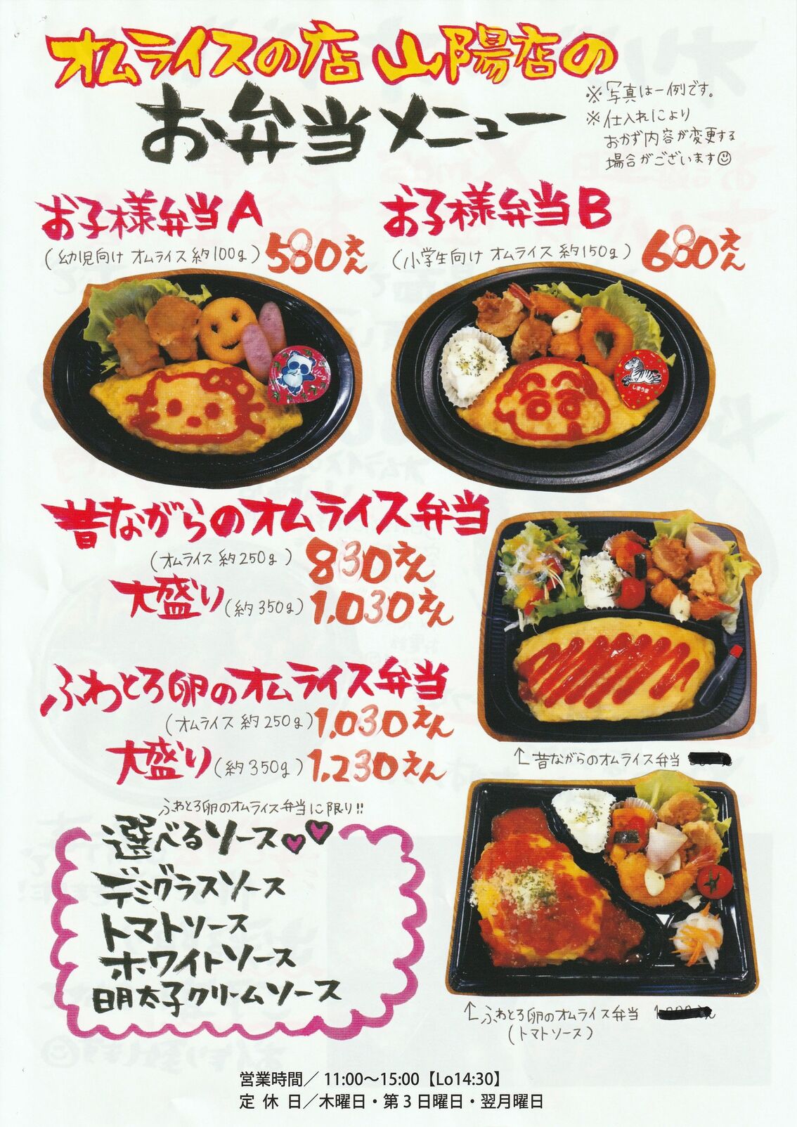 メニュー写真 : オムライスの店 山陽店 - 瀬戸/オムライス | 食べログ