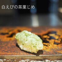 鮨くにみつ - 