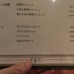 PESCA - デザート（ドルチェ)メニューはこれだよ。