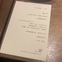 ヴィア・デル・エンメ - 