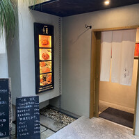 あみやき青麗 - 