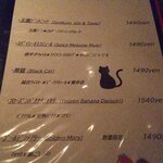 Bar Tiare - お品書き