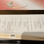 Kyou Kaiseki Minokichi - 