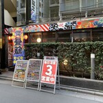 目利きの銀次 - お店の外観です。（2023年1月）