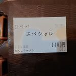 一条流がんこ総本家分家四谷荒木町 - 