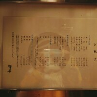 澤千 -  澤千 -