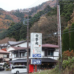 食事処　つじや - 