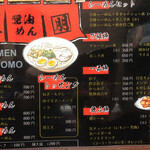 Ramen Tomo - 