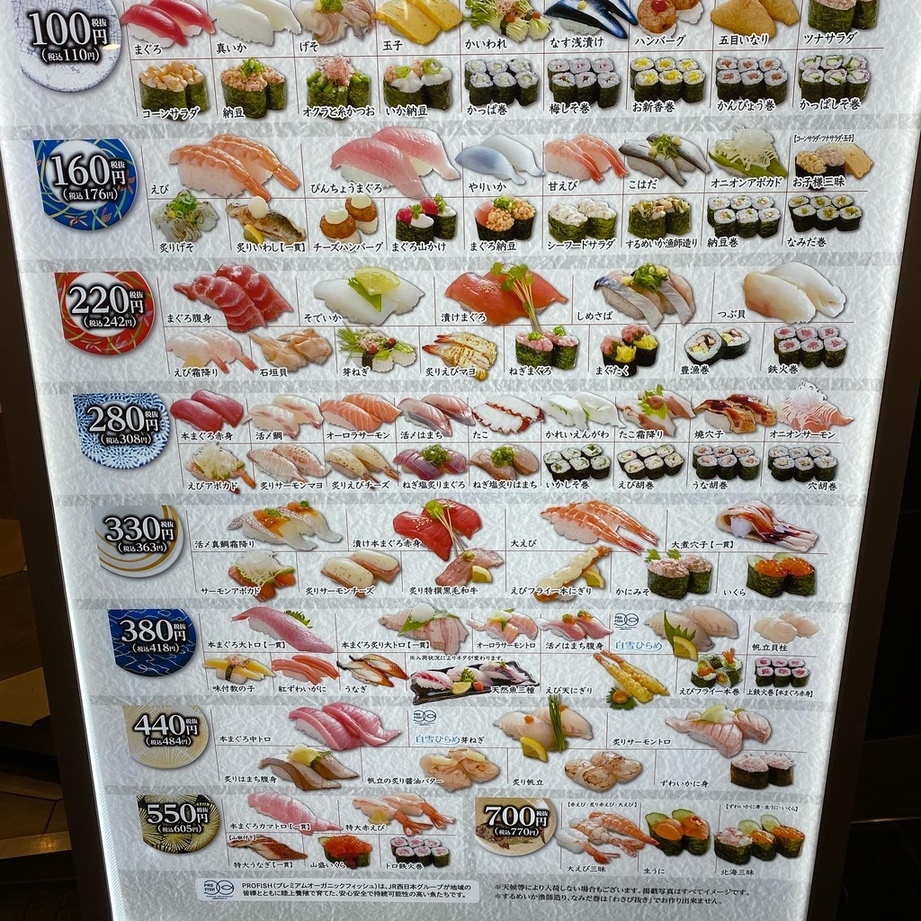 メニュー写真 : 大起水産回転寿司 なんばCITY店 （【旧店名：だいすき