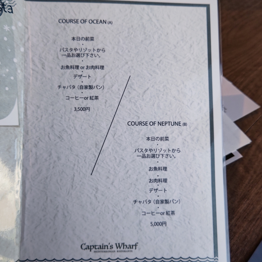 アイル様 ご相談ページ 取り回し