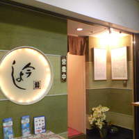 今よし - 
