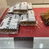 覚王山 吉芋 ジェイアール名古屋タカシマヤ店