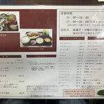 こうらく - メニューはホームページでも確認できます。