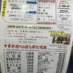 こうらく - ホームページも中々味のある作りです。