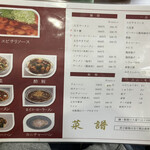 こうらく - 11時半頃だと、電車を眺めながら食べられるかも知れません。