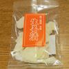 Himeya - 生姜砂糖漬け 80g (税込)300円 ※拡大 (2023.01.09)