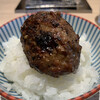 ハンバーグ嘉