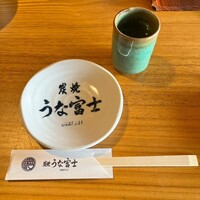 炭焼 うな富士 天白別邸 - 