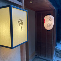 緒方 - 祇園祭